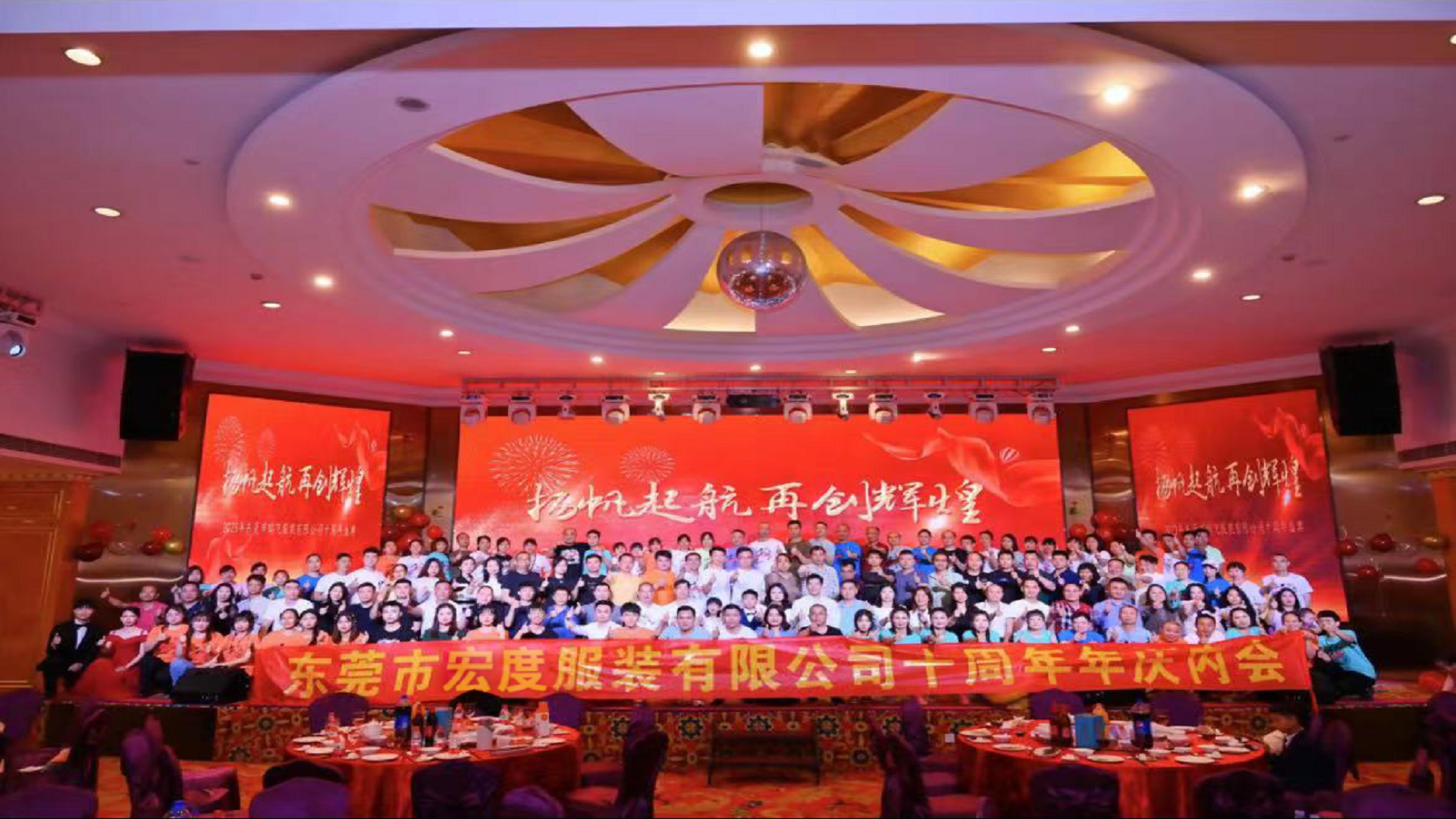 Hudy anniversary event